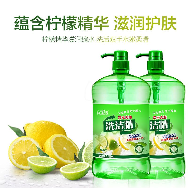 3斤洗洁精 [冷水去油腻]青柠檬洗洁精餐具清洁剂瓜果蔬菜一洗净无残留食品级