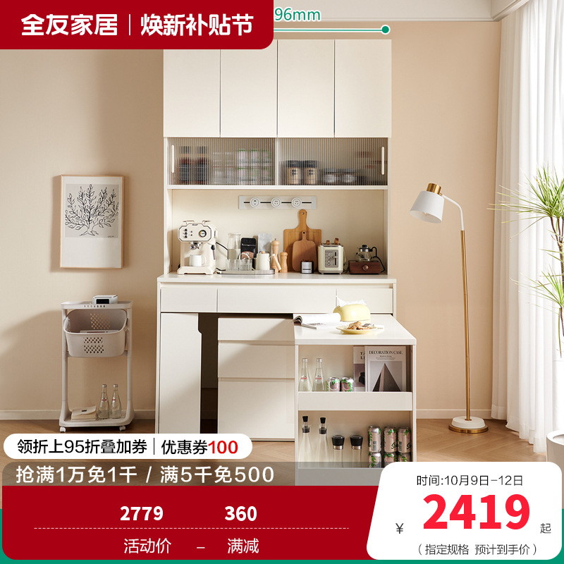 全友家居多功能餐边柜600631 【栀子白】多功能餐边柜（不含餐椅） 详询客服