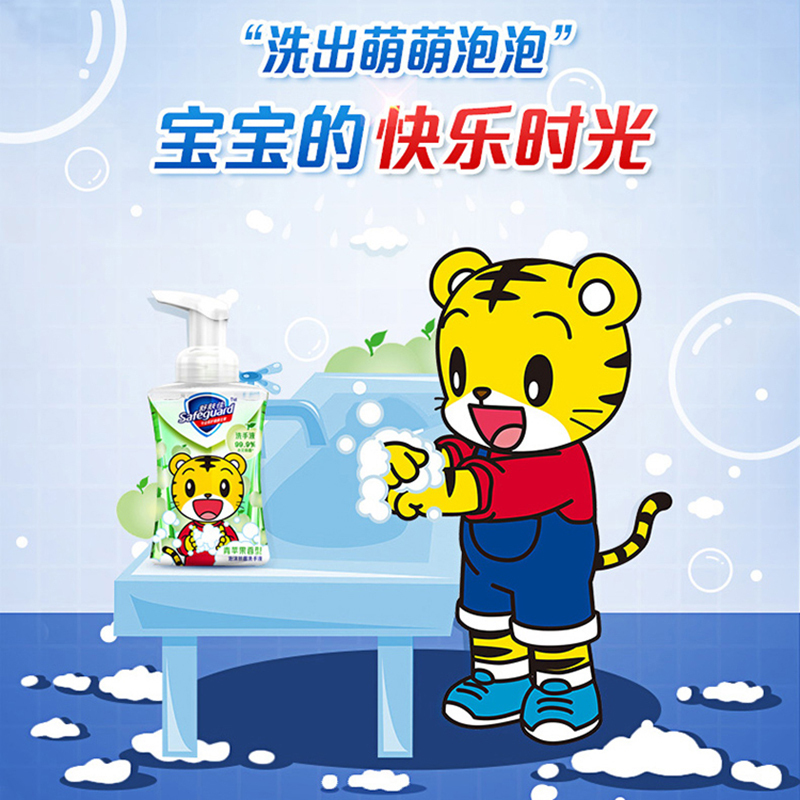 舒肤佳童趣版泡沫洗手液 巧虎青苹果香225ml 抑菌99.9% 洗去99.9%细菌 勤洗手 爸爸去哪儿同款