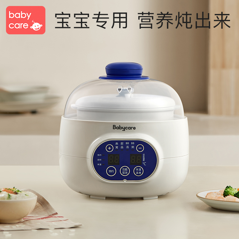 babycare隔水炖电炖锅电炖盅 全自动婴儿辅食煮粥神器煲汤锅bb煲辛德白