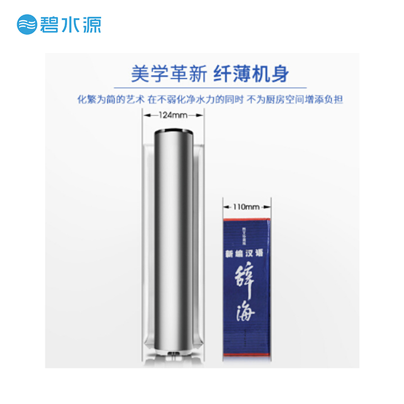 碧水源(Originwater)家用纳滤净水器 纤薄机身不占空间 高端智能厨下直饮机 富含矿物质 低废水 D701X