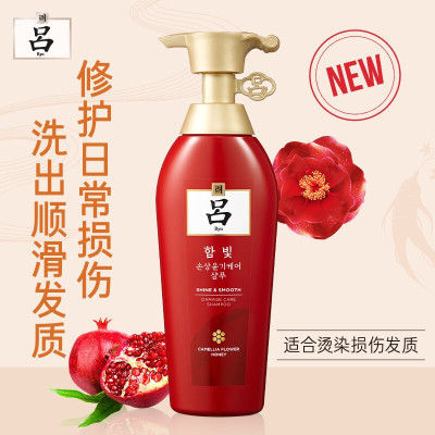 吕(Ryo)含光耀护营润修护洗发水400ml 红吕洗发水