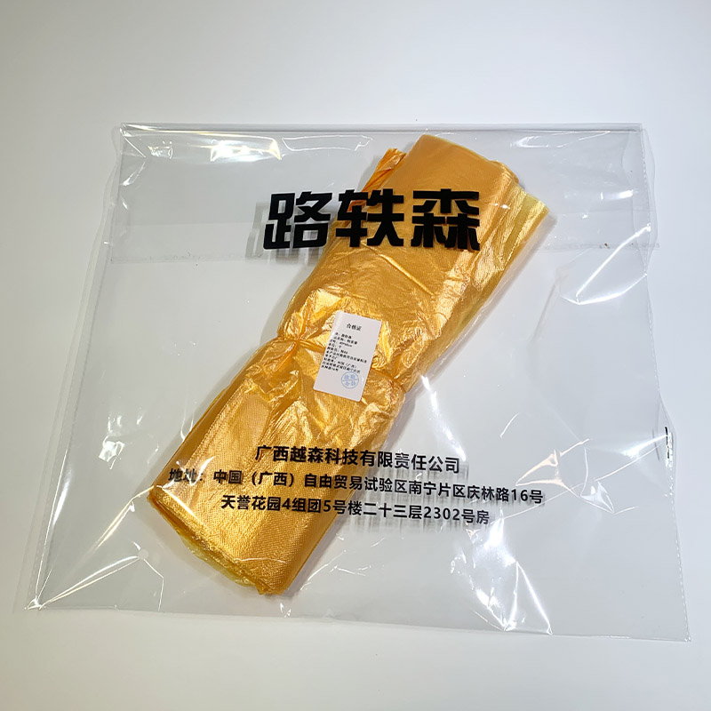 路轶森 包装袋 40*60cm 个高清大图