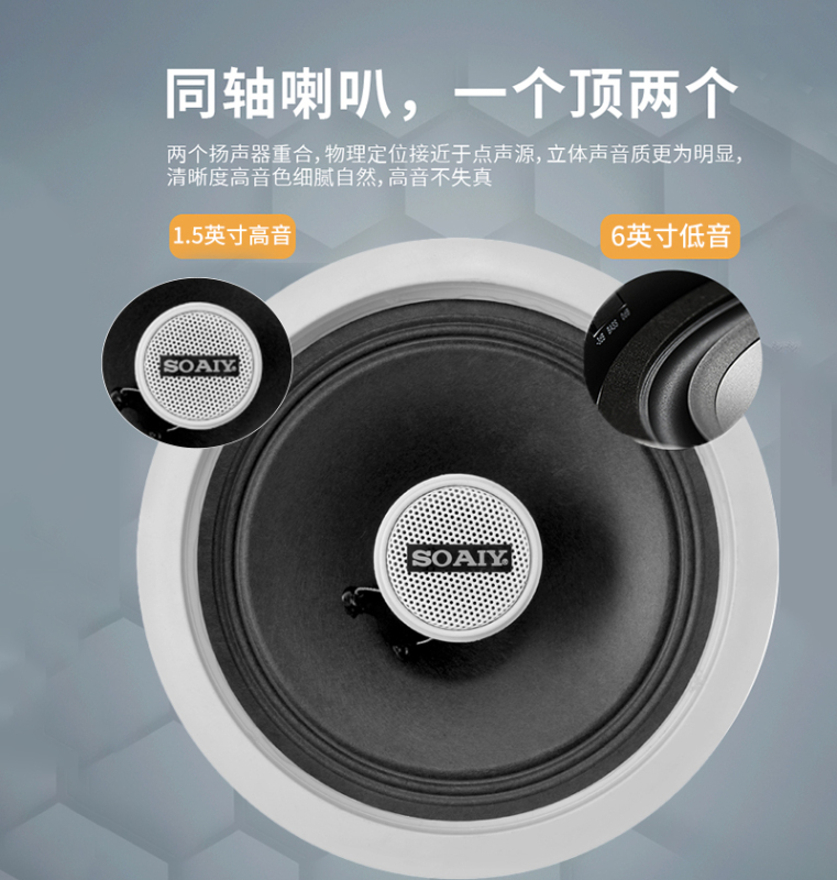 索爱(soaiy)SA-G10吸顶喇叭套装天花吊顶音响定压蓝牙功放分区背景音乐音箱一拖一高清大图
