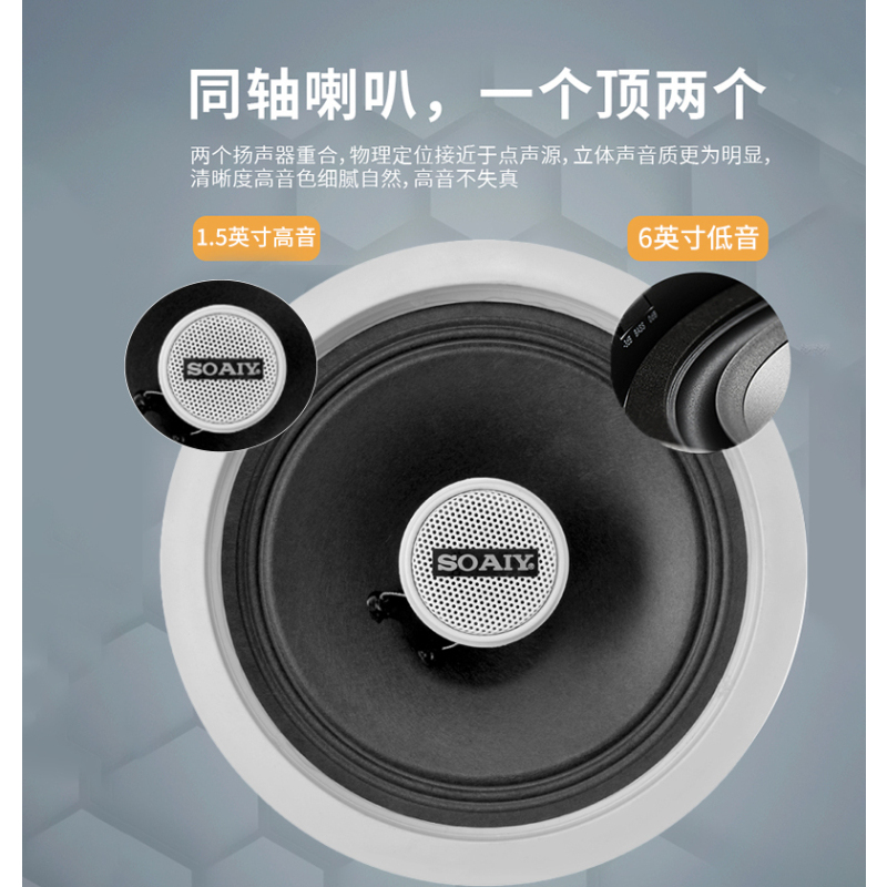 索爱(soaiy)SA-G10吸顶喇叭套装天花吊顶音响定压蓝牙功放分区背景音乐音箱一拖一
