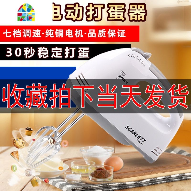 电动打蛋器家用迷你小型手持式打蛋器打奶油蛋糕搅拌器自动打蛋机 FENGHOU 台式打蛋器送油刷