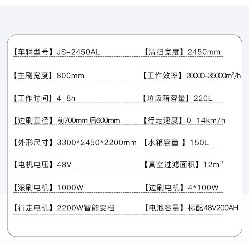京世嘉 锂电款双吸风全封闭驾驶式扫地机48V200Ah 电动扫路车 JS-2450AL 红色 YGQC高清大图