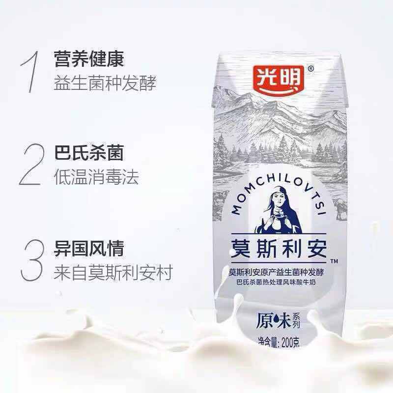 光明莫斯利安原味酸奶 礼盒装200g*12盒图片