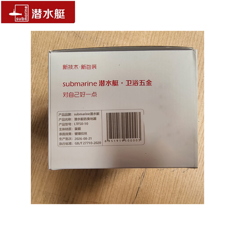 潜水艇防臭地漏 LTF50-10/个高清大图