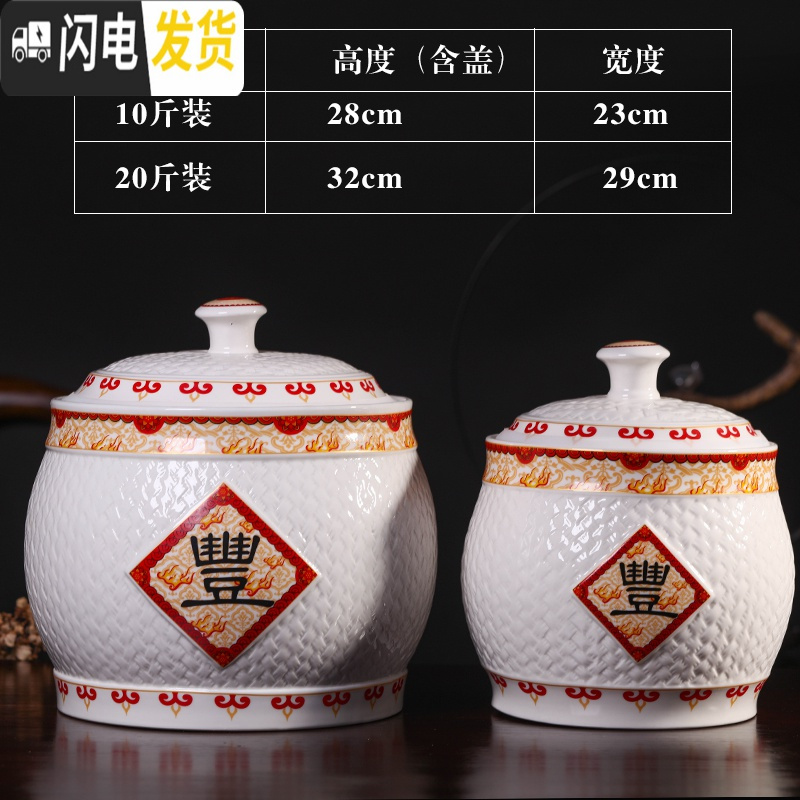 三维工匠陶瓷米缸米桶储米箱家用5斤10kg20斤装带盖面粉密封储物罐防潮虫收纳桶高清大图