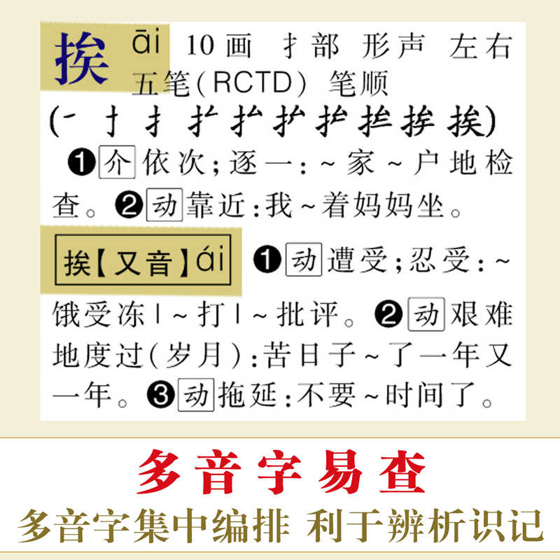 学生实用新华字典❤️第6版 [正版]2024学生实用字典第6版双色本小学初中生词典新编字典小学现代汉语多功能词典工具书拼高清大图