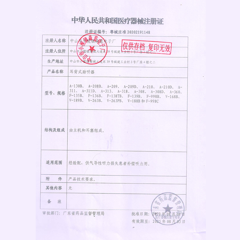 [长效续航]宝尔通V-263PB助听器省电型听力患者助听器耳背耳聋