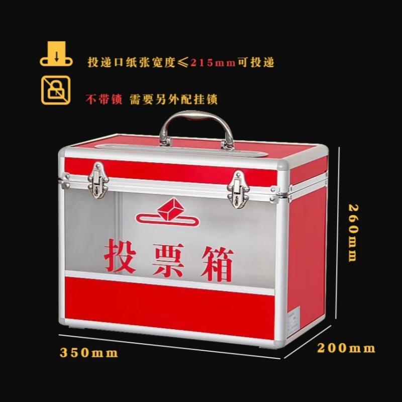 芙首泰投票箱小号透明350*200*260mm个高清大图