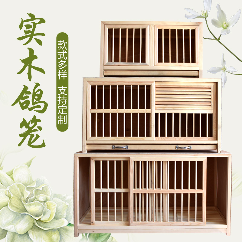 鸽具信鸽巢箱配对笼赛鸽巢鸽子配对笼巢箱实木鸽子笼鸟笼打笼高清大图