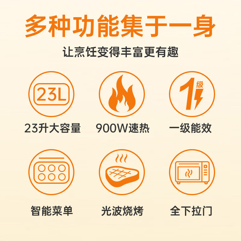 格兰仕变频微波炉900W瓦烤箱家用下拉门微烤一体机A7TM