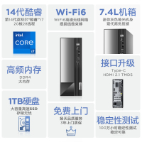 联想(Lenovo)扬天M4000q 台式机电脑整机(i7-14700 32G 1T+1T SSD Office Wifi Win11)27英寸来酷显示器 定制 商用办公家用