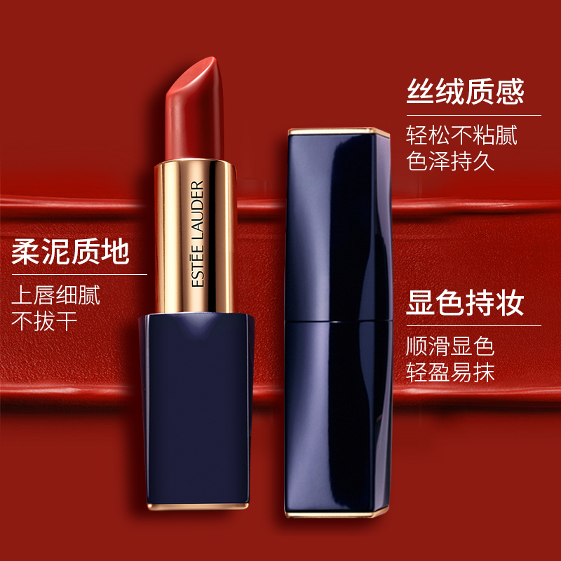[自营][顺丰]雅诗兰黛 ESTĒE LAUDER 绝色倾慕口红唇膏 持久保湿不掉色 哑光3.4g#420 玫瑰豆沙高清大图