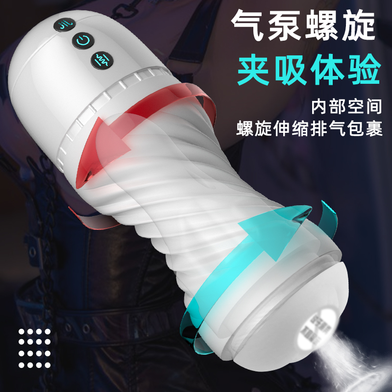 飞机杯男用品夹吸全自动电动情趣成人性玩具伸缩器慰自安慰自慰高清大图