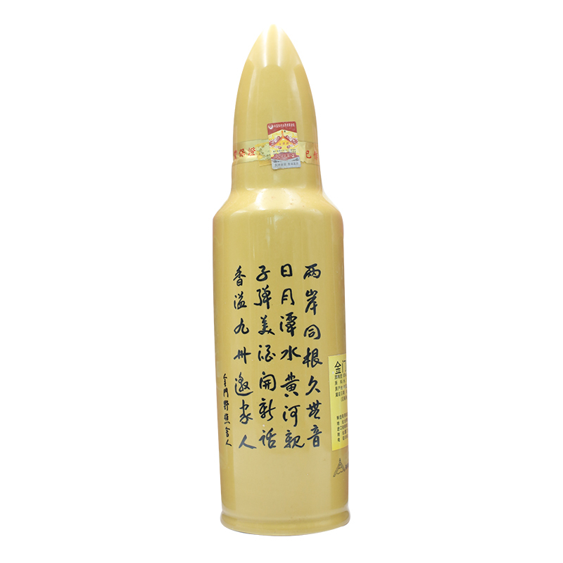台湾金门砲弹酒系列子弹酒53度500ML清香型白酒