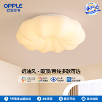 欧普照明/奶盖啵啵/时尚奶油风吊灯Ra95智能白色客卧餐厅套餐DD