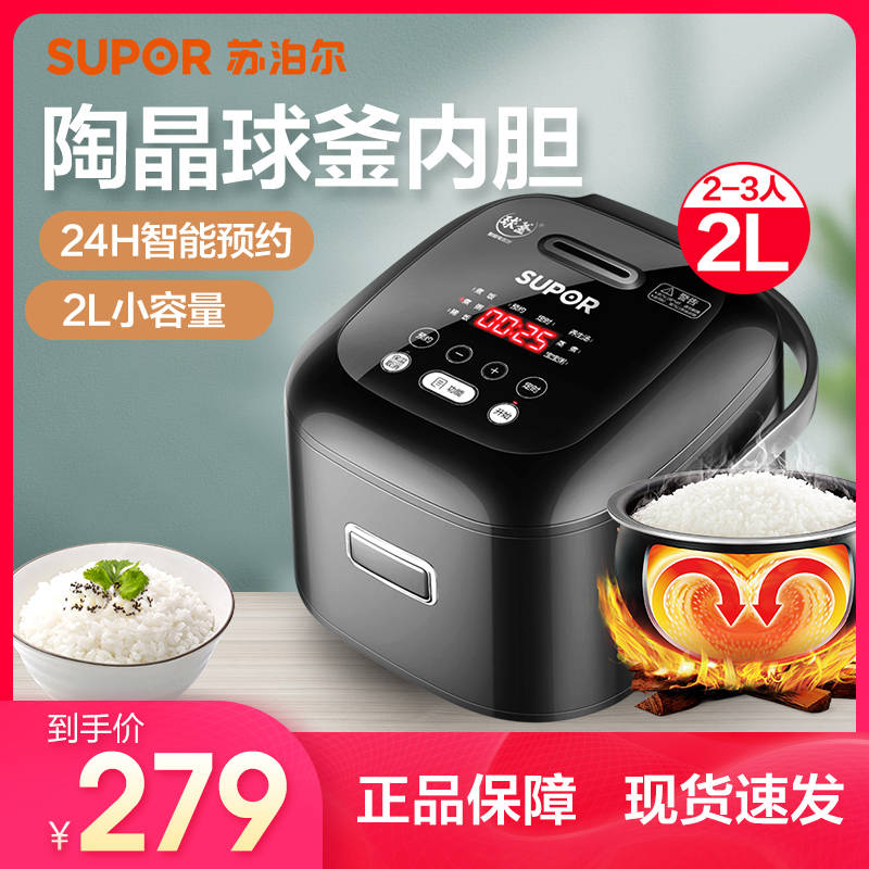 电饭锅一人用 报价行情 排行 品牌 参数 怎么样 图片 商家 苏宁易购