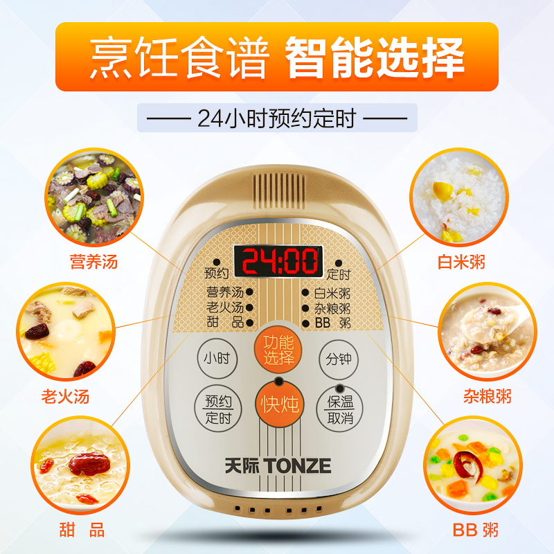 天际电炖炖锅DGD30-30AWD家用煮粥神器煲汤锅电用多功能全自动智能陶瓷养生锅电炖锅 电炖盅白陶瓷智能预约煮粥煲汤锅
