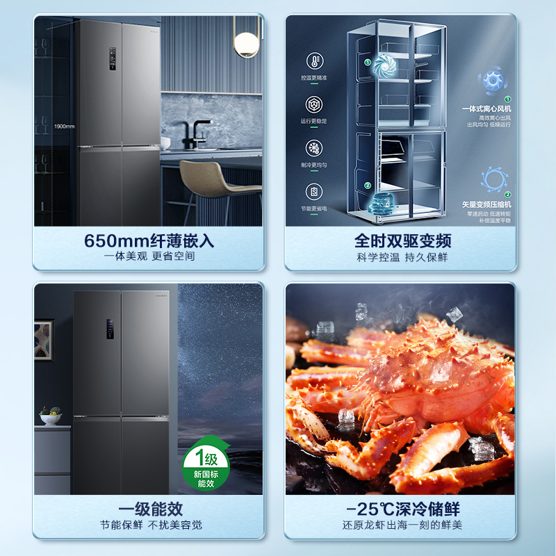 容声(Ronshen)465升多门四门对开门十字电冰箱家用墨韵灰外观 干湿分储三档变温