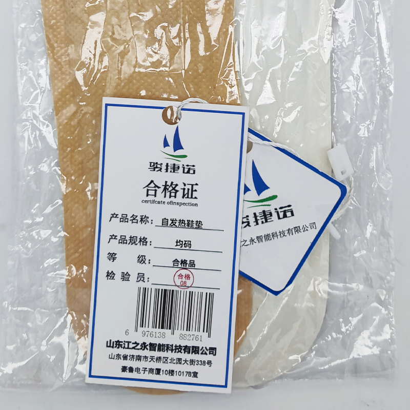骏捷诺 自发热鞋垫 均码 双高清大图