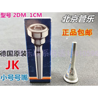 JK圆号号嘴2DM镀银