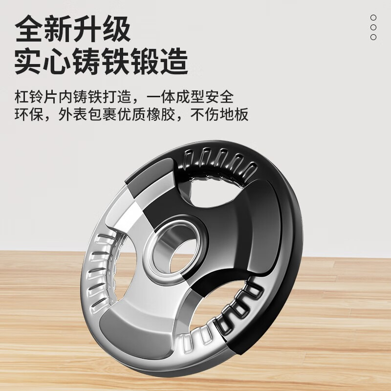 军霞(JUNXIA)包胶铃片三孔杠铃片 2.5KG/片 两片装共5KG高清大图