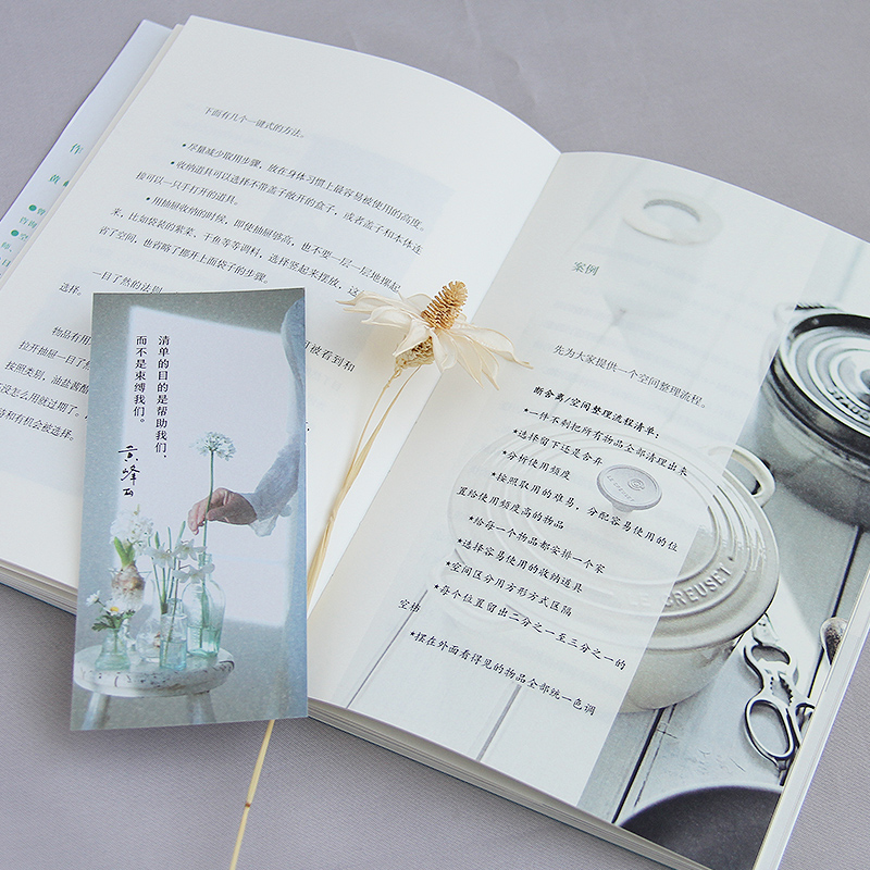 [正版]人生整理清单深度剖析生活失控的本质励志提升自己幸福的方法哲学修身养性的书乐观心灵修养自律力快乐正能量静心修心的书高清大图