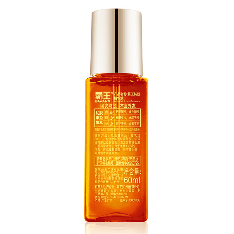 霸王(BAWANG) 防脱精华液60ml高清大图