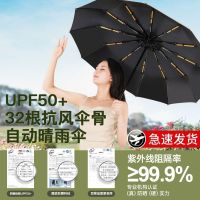 环扣全自动反向雨伞防晒两用挂钩折叠大号加固加厚暴雨晴雨专用伞