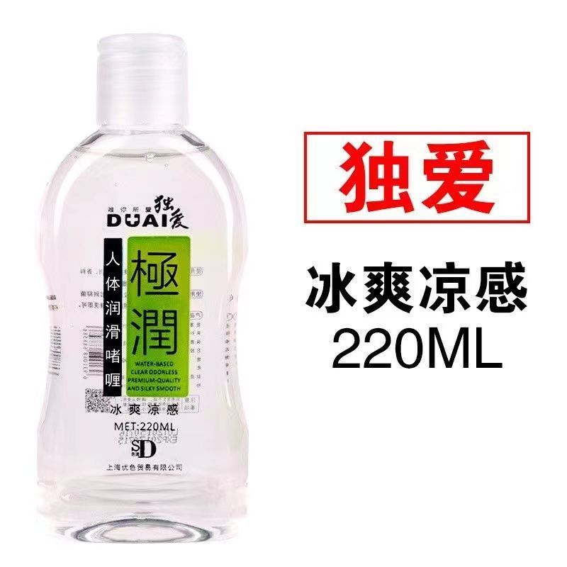 [冰爽凉感]独爱 润滑液 220ml 女用快感增强液 润滑液 人体水溶性润滑剂 房事成人情趣用品 女性高潮热感凉感润滑油高清大图