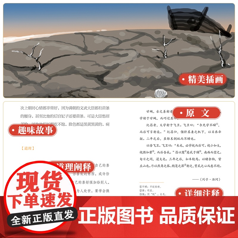 [央视网]读给孩子的小古文 古文启蒙佳本 儿童文学经典 古文国学经典名著解读 6-12岁青少年作文素材 QH高清大图