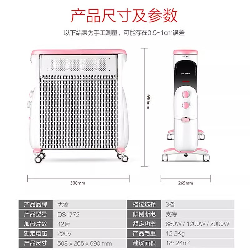 先锋油酊取暖器热浪油汀电暖气片CY77MM-12儿童母婴12片烤火炉