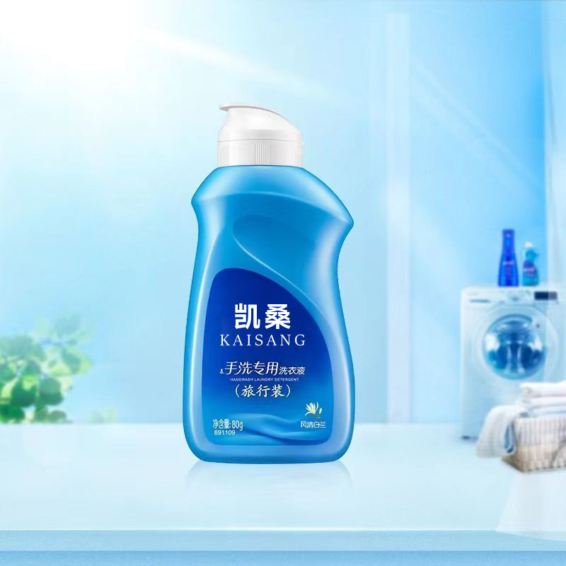 凯桑(KAISANG)洗衣液小瓶手洗专用内衣内裤清洗液(非请勿拍)