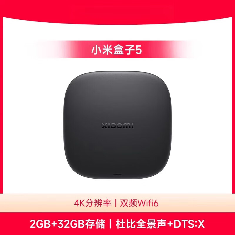 小米外置机顶盒 电视播放盒
