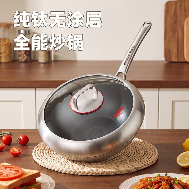 欧美达 巴赫系列-超轻钛锅A款32CM BHC-32A