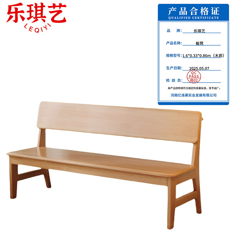 乐琪艺 板凳 1.6*0.33*0.86m(木质)个高清大图