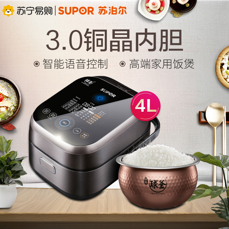苏泊尔SUPOR CFXB40PHC2-130压力球釜IH电磁加热4L/升电饭煲 陶晶内胆 预约功能 智能语音控制电饭锅高清大图