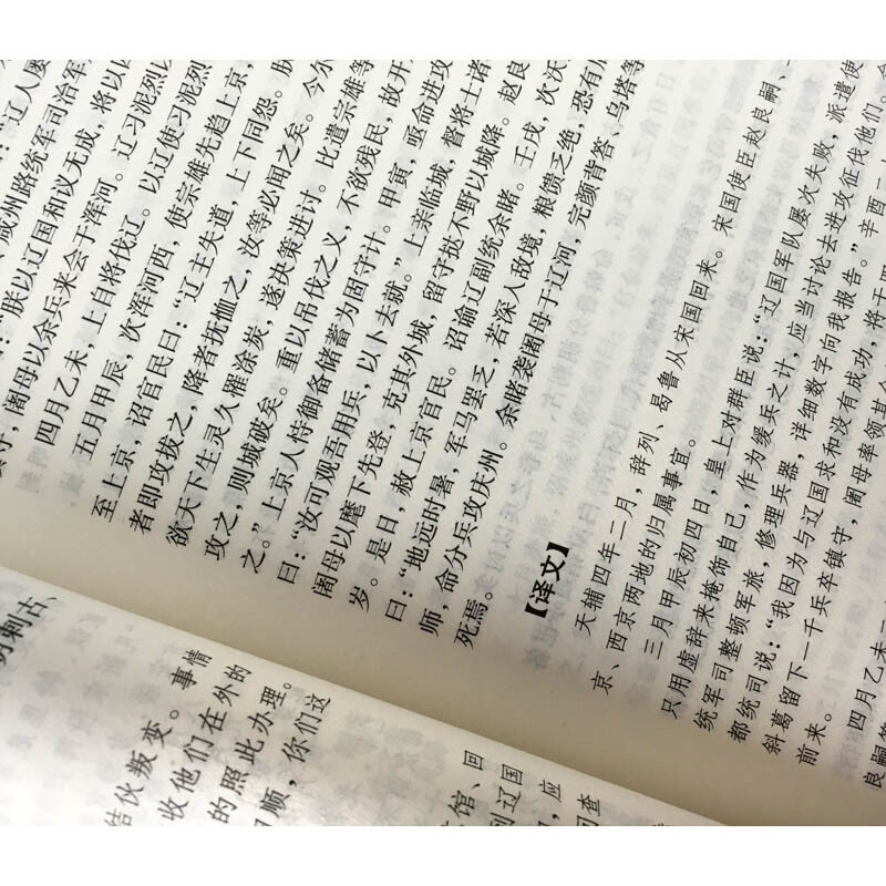 [正版]盒装全六册二十四史 郑红峰/著 二十四史全套24史全本白话文全译点校本书 上下五千年中国通史 史记中国历史书
