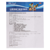 好娃友 山麦健脾口服液 10ml*12支/盒 小儿厌食行气和胃消食健脾