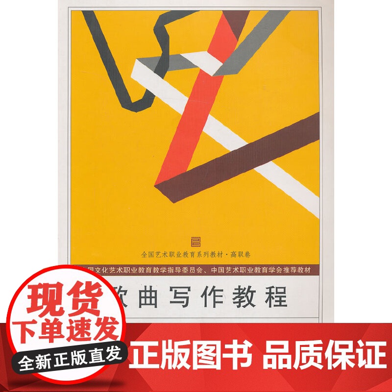 歌曲写作教程高清大图