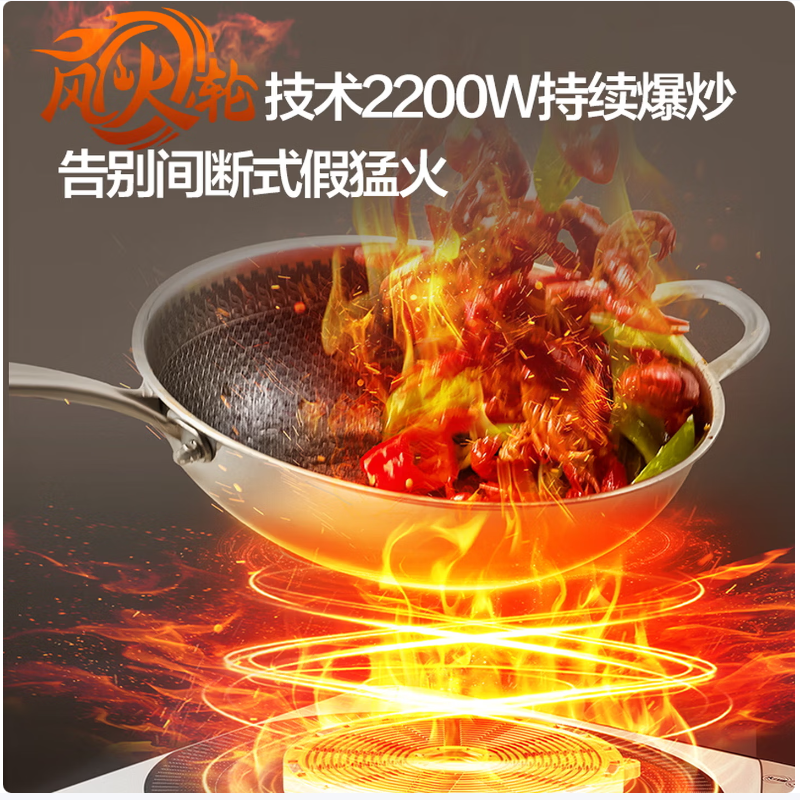 苏泊尔智能变频电磁高清大图