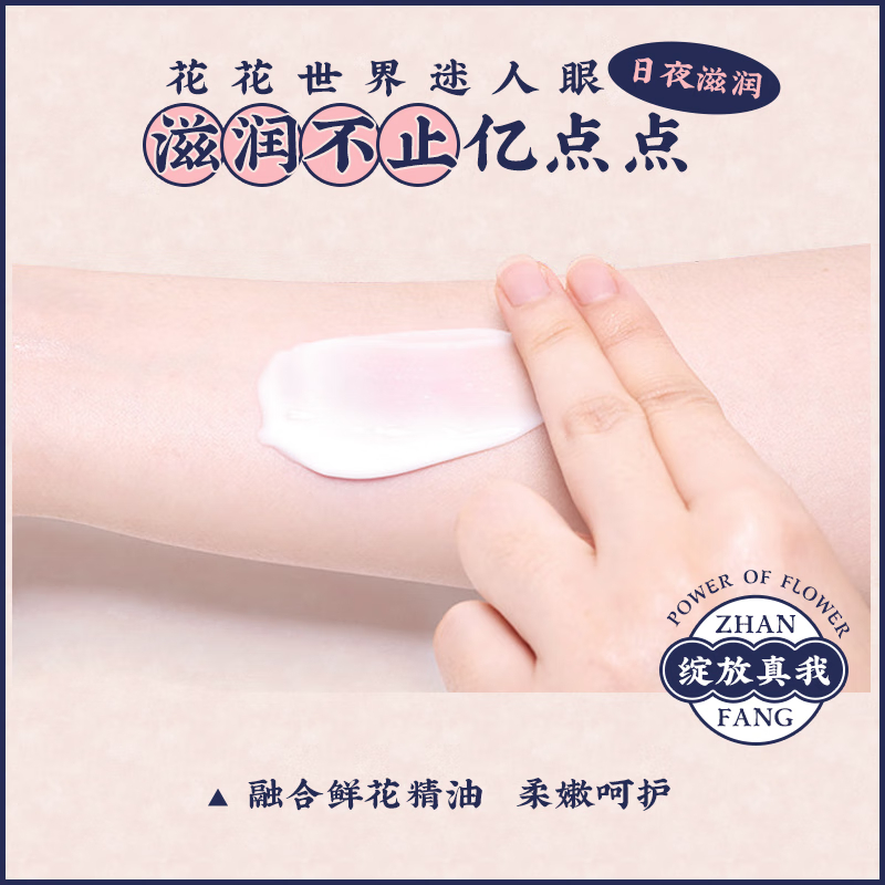 蔻斯汀 樱花香氛丝滑身体乳(樱花)240g高清大图