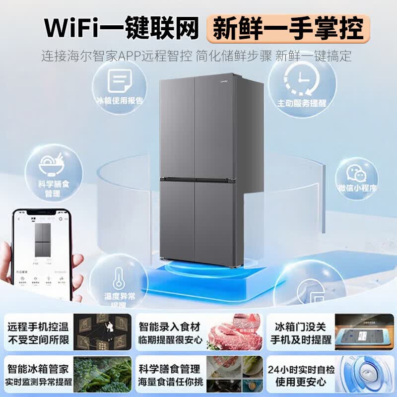 统帅LTD-575WDS9U1冰箱十字对开门双系统双循环全空间净化电冰箱可制冰 双系统双循环+ALP超净系统+三档变温高清大图