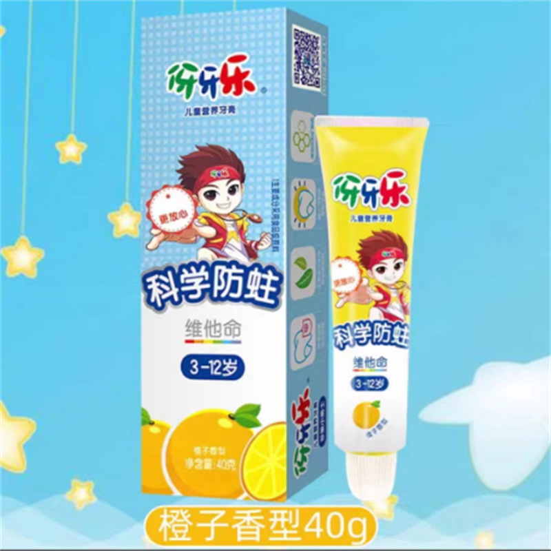 伢牙乐儿童营养牙膏40g苹果橙子香型防蛀牙维他命3到12适用