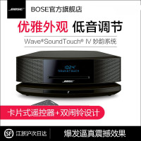 【黑色有底座】BOSE Wave SoundTouch IV妙韵音乐系统 CD播放机bose妙韵4代 蓝牙