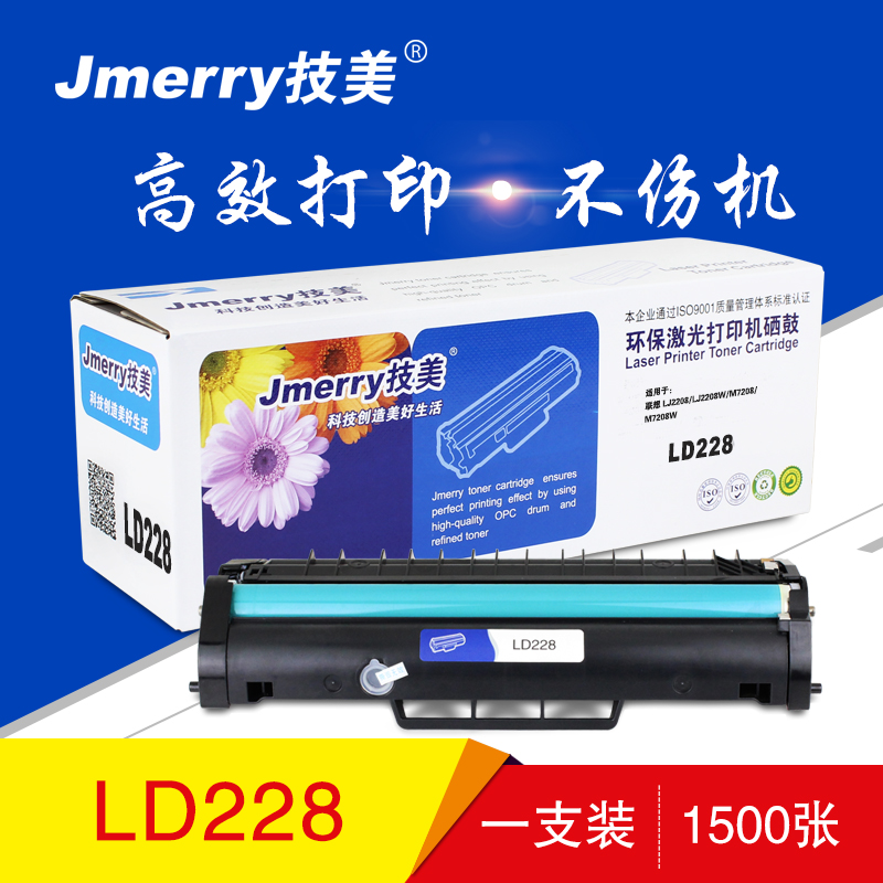 技美(Jmerry)LD228硒鼓 黑色
